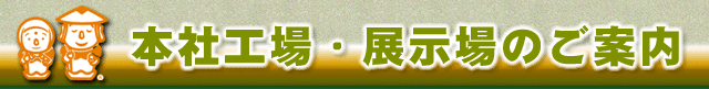 �{�ЍH��E�W����̂��ē�