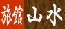 �g�b�v�y�[�W��