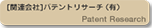 [�֘A���]�L����Љ��c�p�e���g���T�[�`