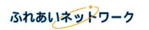 �ӂꂠ���l�b�g���[�N�B