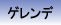 �Q�����f�K�C�h
