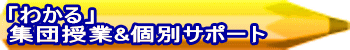 �u�킩��v �W�c����&�ʃT�|�[�g