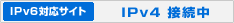 このサイトはIPv6対応サイトです。