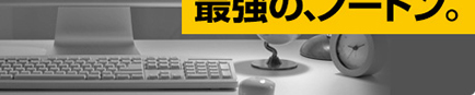 1世帯3PCまでインストールOK!　Norton 360 Online