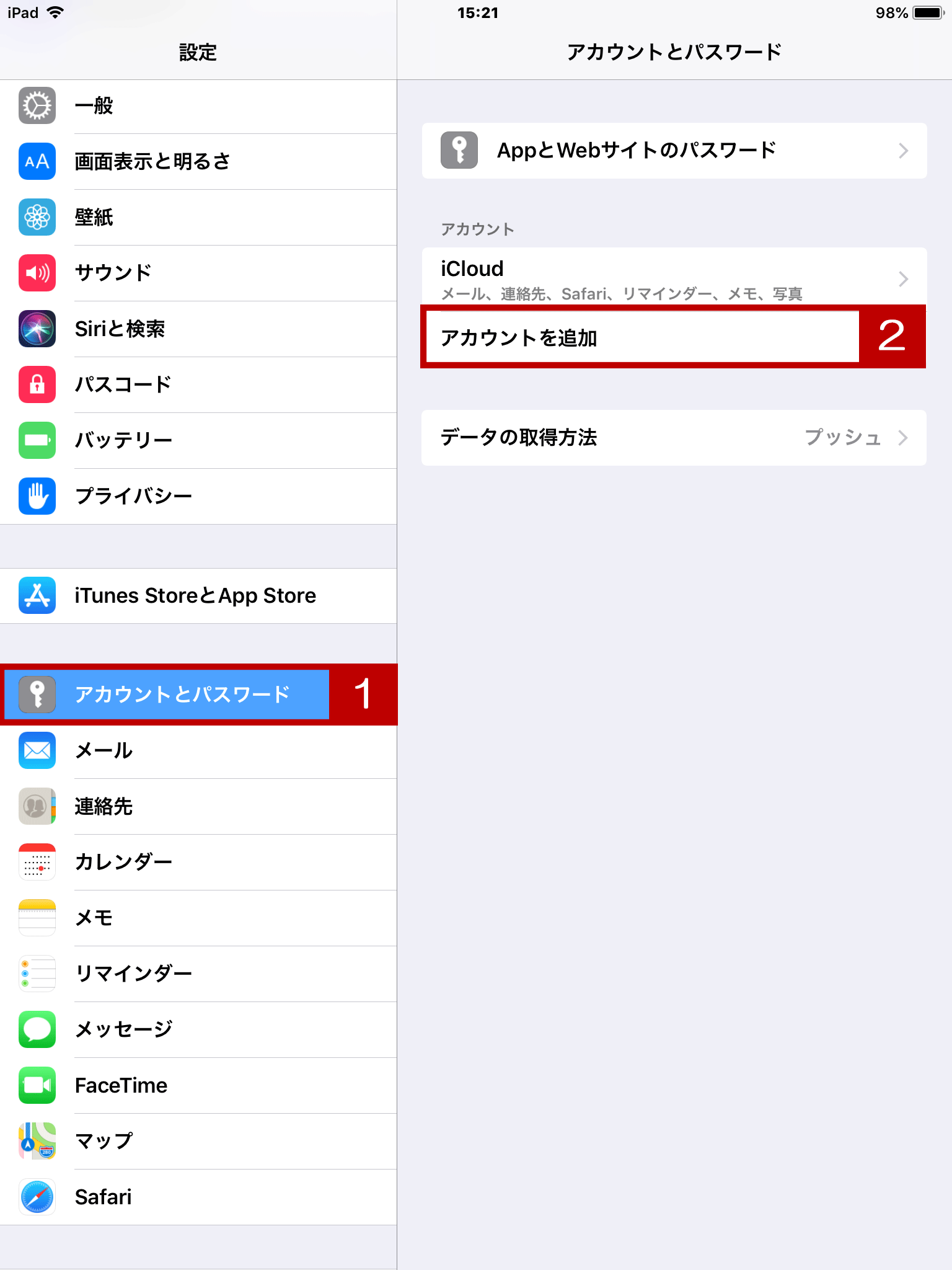 メールソフトの設定方法 Ipad Iphone Ios 11 X Avisインターネットサービス