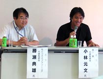 勝瀬氏・小林氏