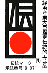 伝統マーク
