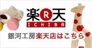 楽天サイト