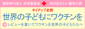 ���E�̎q�ǂ��Ƀ��N�`����