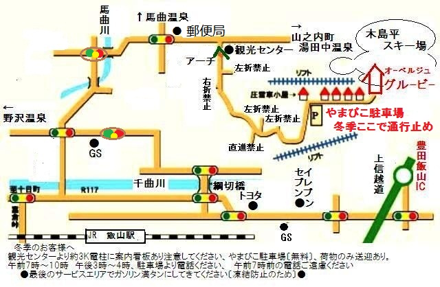 オーベルジュ グルービー 交通のご案内