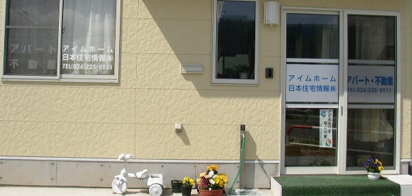 ���⍇��026-225-5911�A�C���z�[�����{�Z����