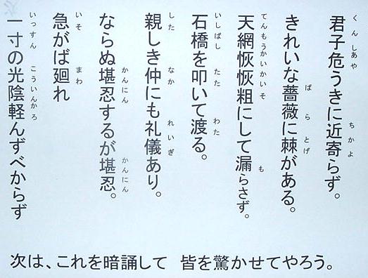 これも憶えて皆に教えよう。