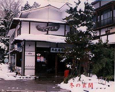 winter entrance