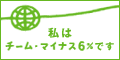 team-6_banner