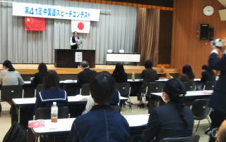 長野県日中友好協会
