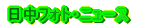 �����t�H�g�E�j���[�X