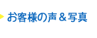 斑尾高原　家族　夏休み