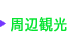 家族　泊まり　宿泊