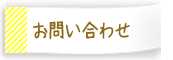 斑尾　宿泊　料金