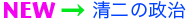 新着コンテンツ