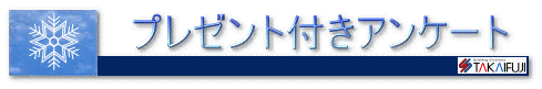 ���t�g����������A���P�[�g