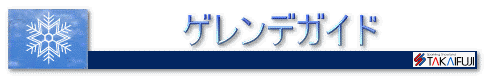 �R�[�X�y�у��t�g�̂��ē�