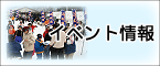 �C�x���g���