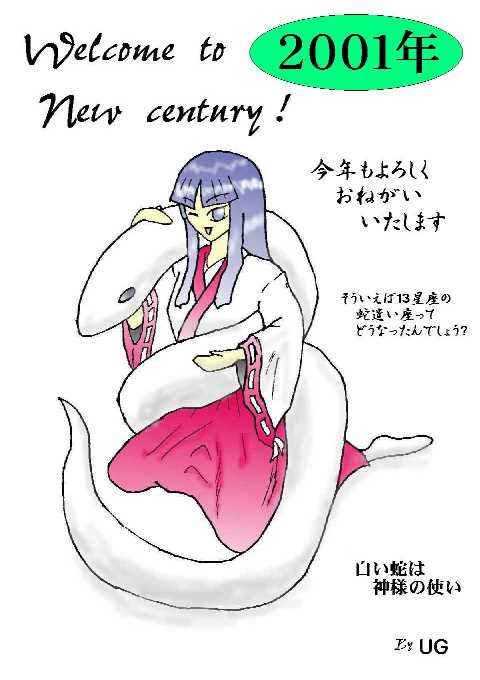 �G�^�[�i���E�����f�B�̗k�_