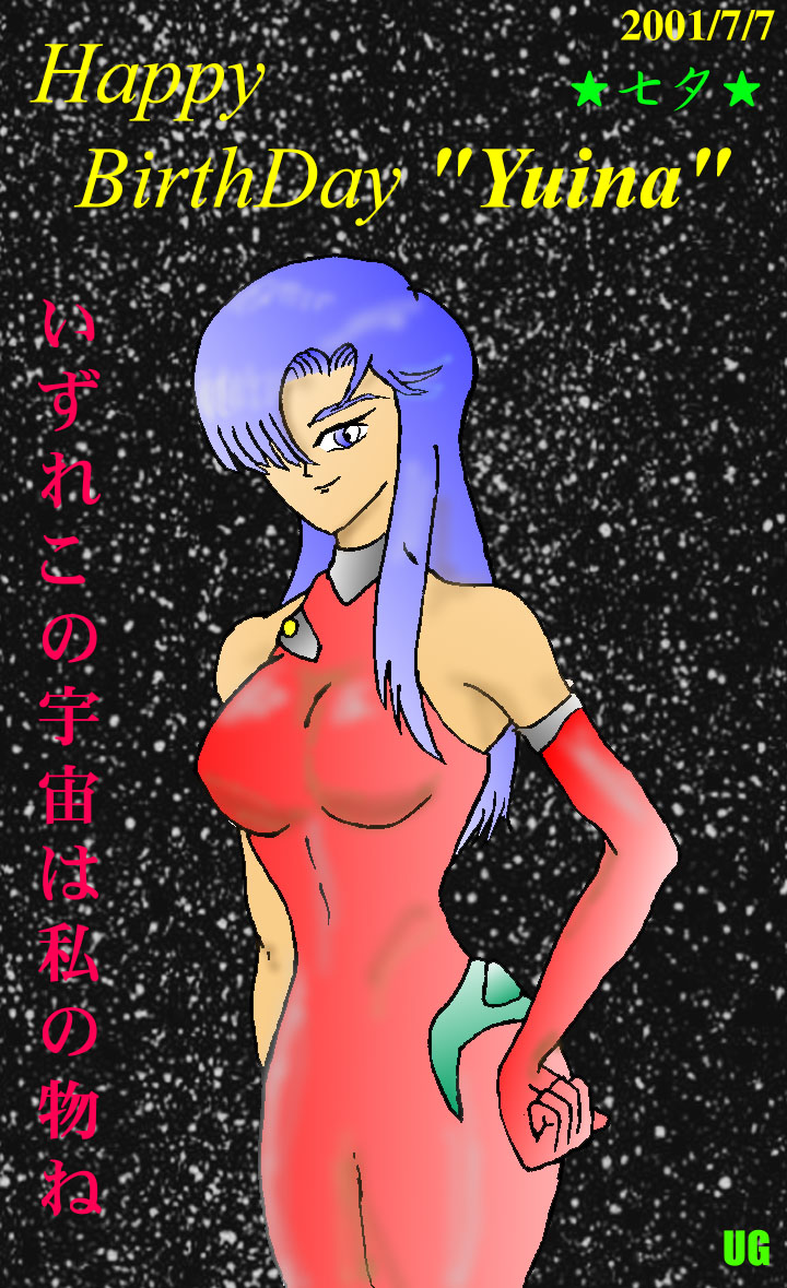 �R���t���䐶�a�L�O2001/0707 ���G