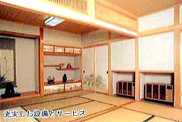 施設ご案内
